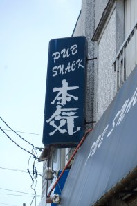 Pub Snack